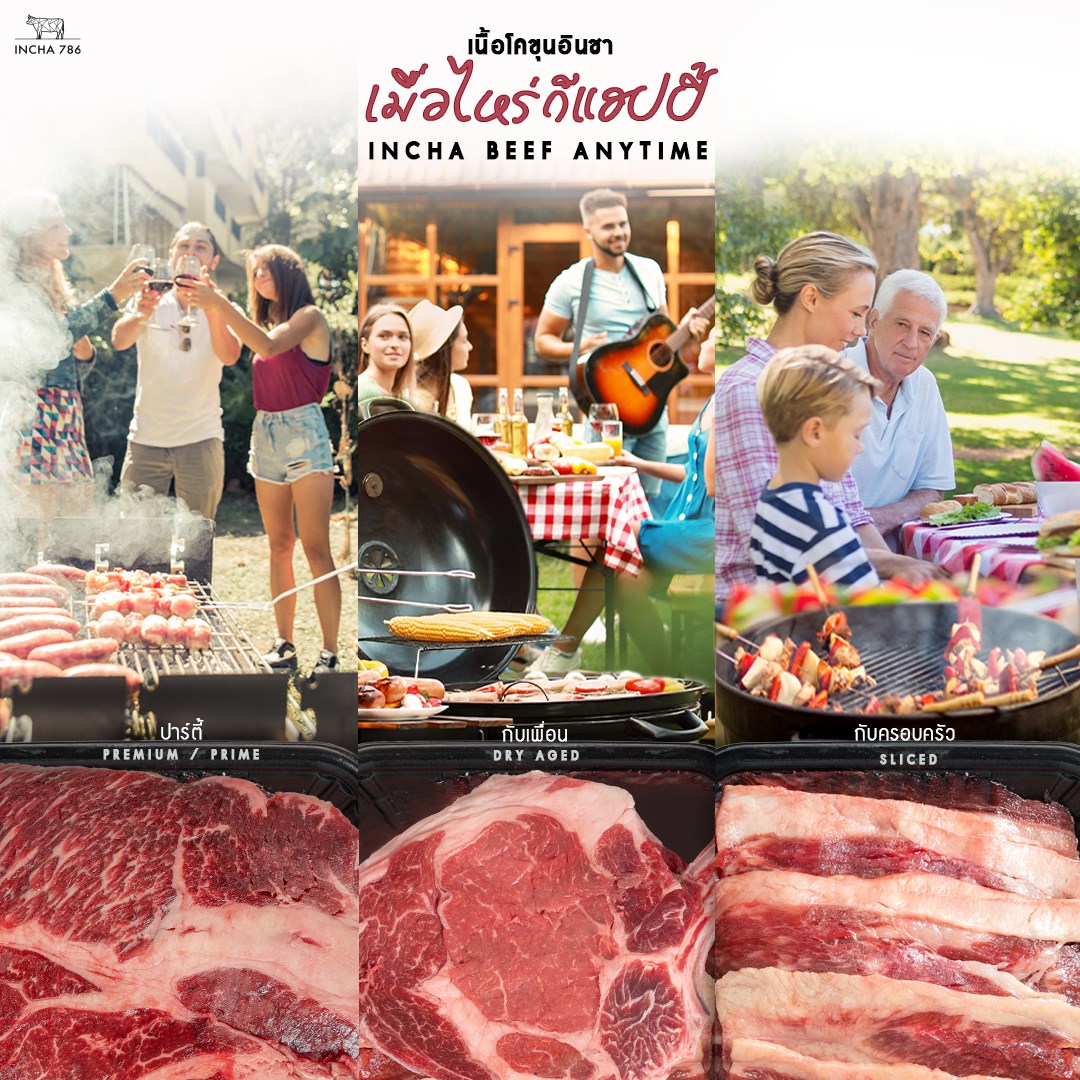 INCHA beef - ช่วงเวลาที่ดีที่สุดกับคนที่เรารัก ก็คือช่วงเวลามื้ออาหาร ...