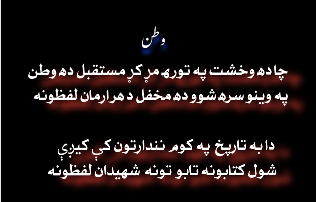 Rahib Jan