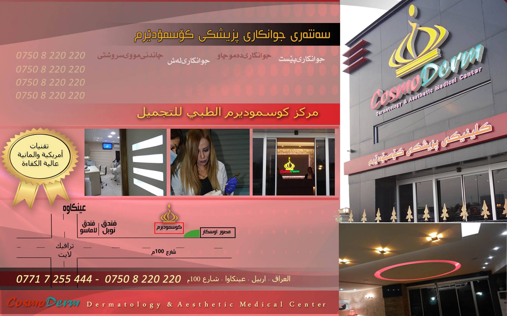 Emkanat - Exclusive distributor of the first company in the world of ...