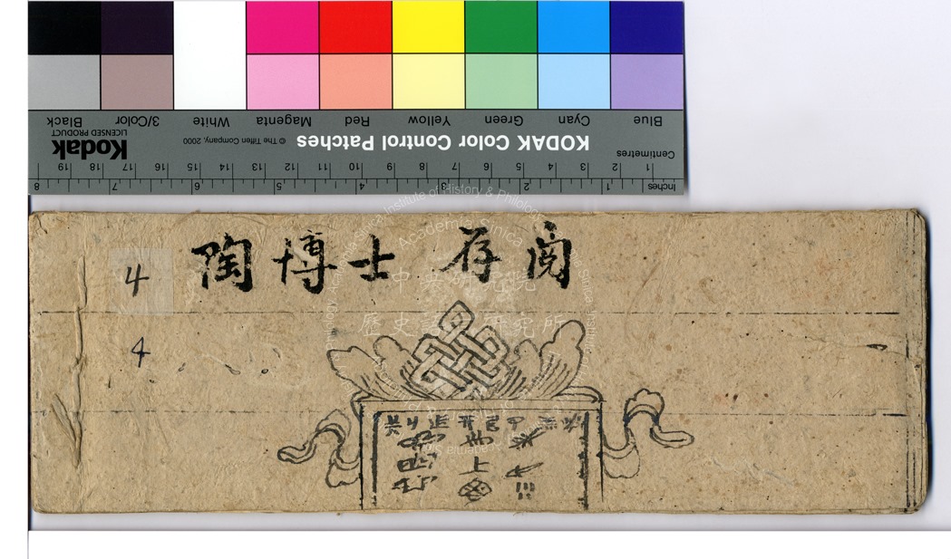 (English follows) #Ourcollection 【傅圖館藏東巴文獻】 傅斯年圖書館藏東巴經書文獻約有363冊，部分是馬學良 ...