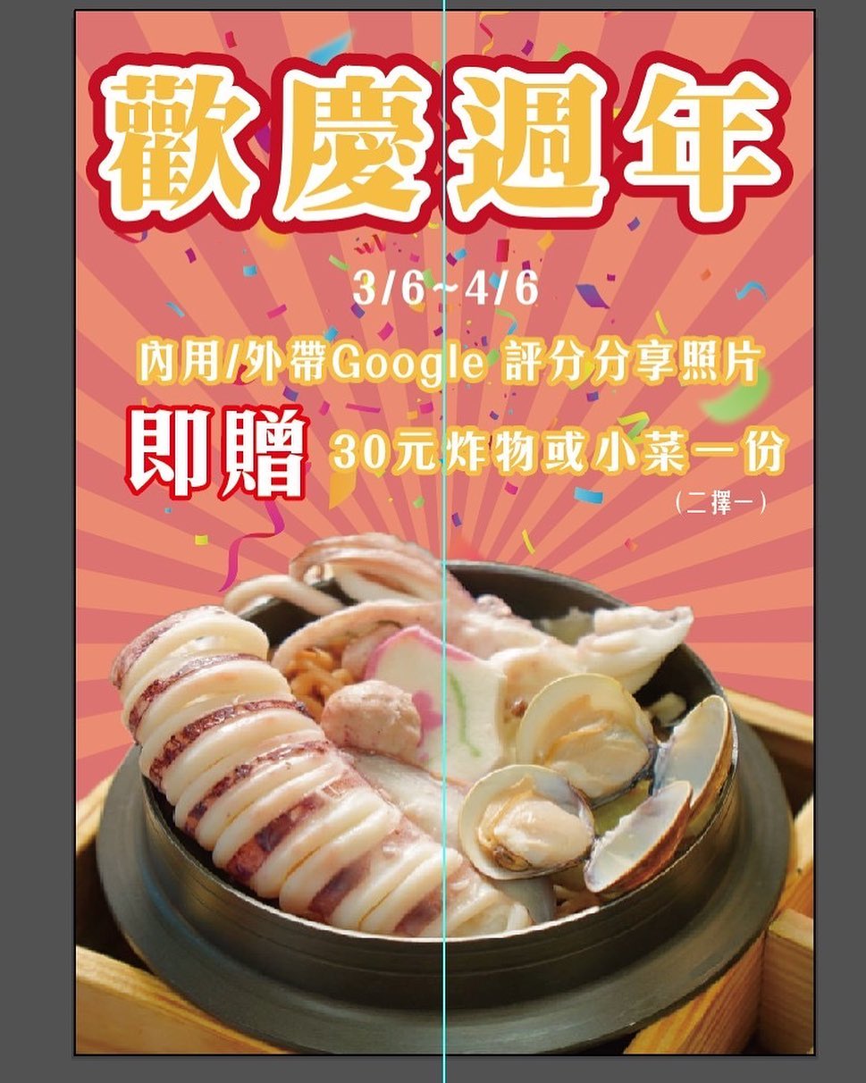 昌昌鍋燒 藍昌店 | Kaohsiung