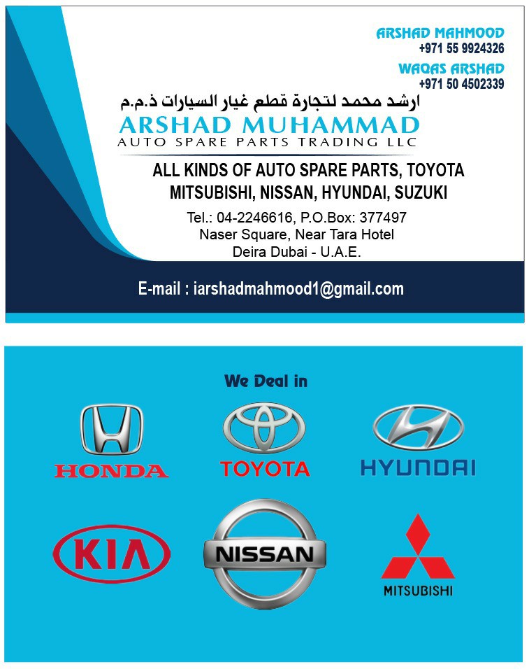 Arshad Muhammad Auto Spare Parts Trading L.L.C | Dubai