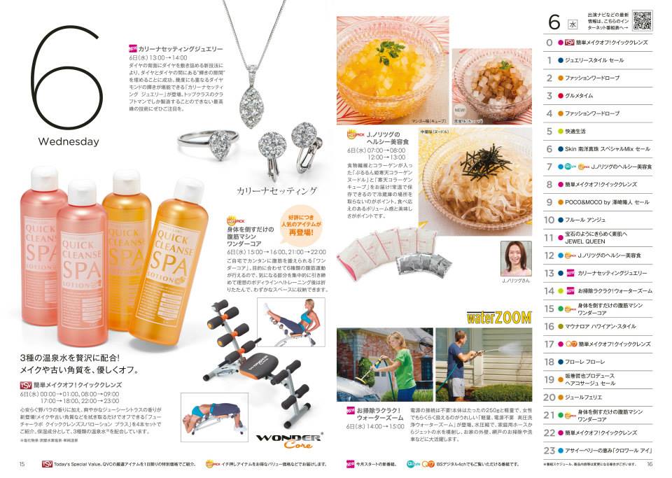 QVC Japan（QVCジャパン） added a new photo. - QVC Japan（QVCジャパン）