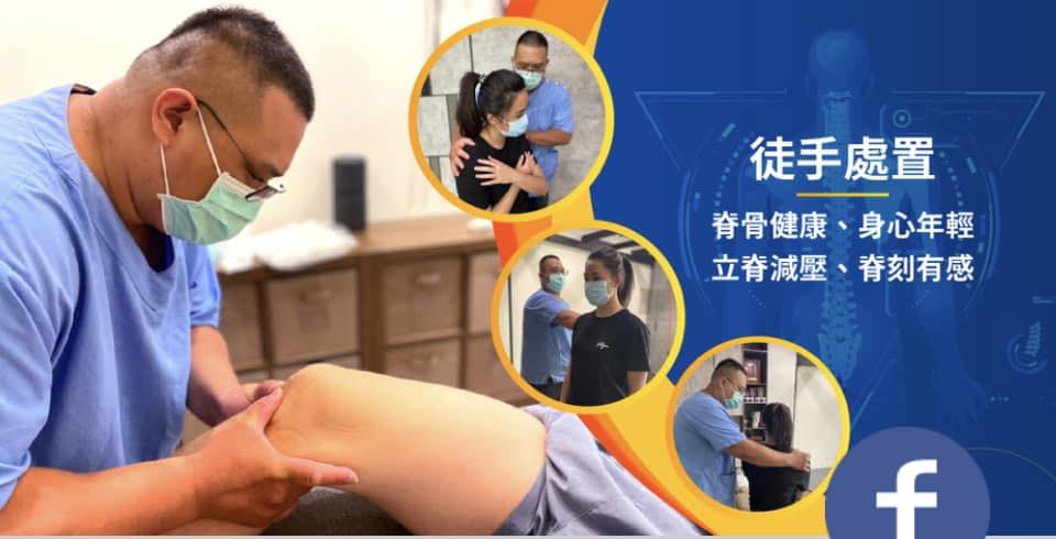 精湛專業徒手