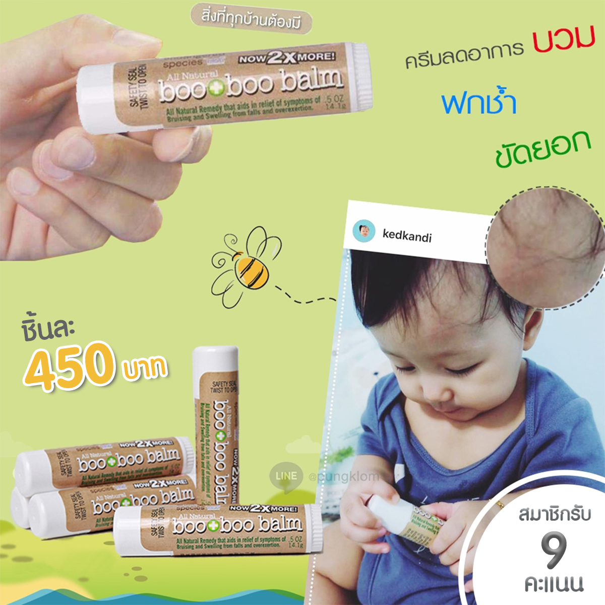 PungKlom - Boo Boo Balm ครีมลดรอยฟกช้ำ... | Facebook
