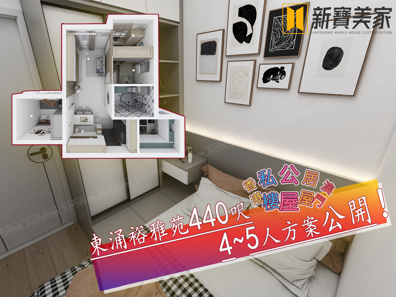 #新寶美家 #全屋傢俬定制... - 新寶美家 香港&澳門全屋傢私定制 家具定做