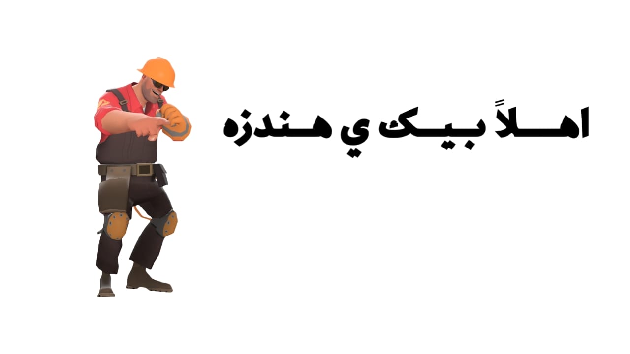 Ahmed El Handoola