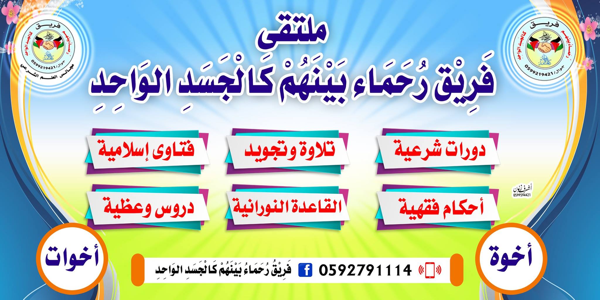 أ.محمود موسى عوض بربخ - المقال (1) / :::لَيسَت النائِحةُ الثكلى ...