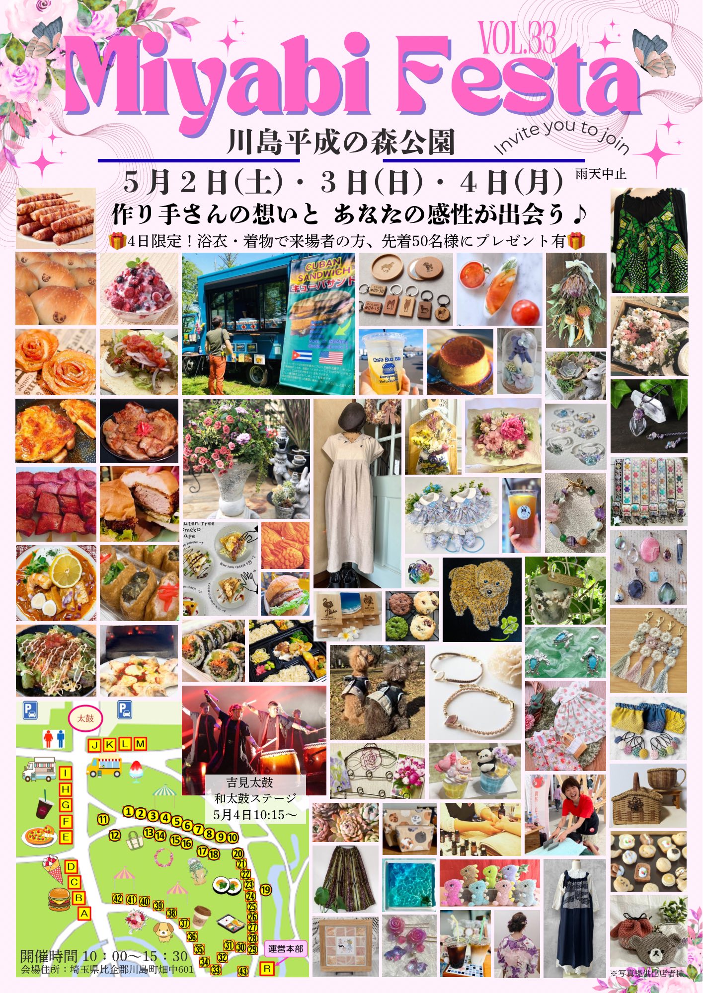vol.33 Miyabi Festa