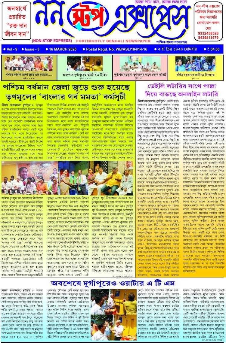 NEWSPAPER 