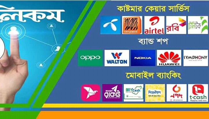 Mamun Telecom Shop | Mymensingh