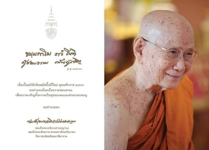 เซอร์วิส แคช | Sakhon Nakhon