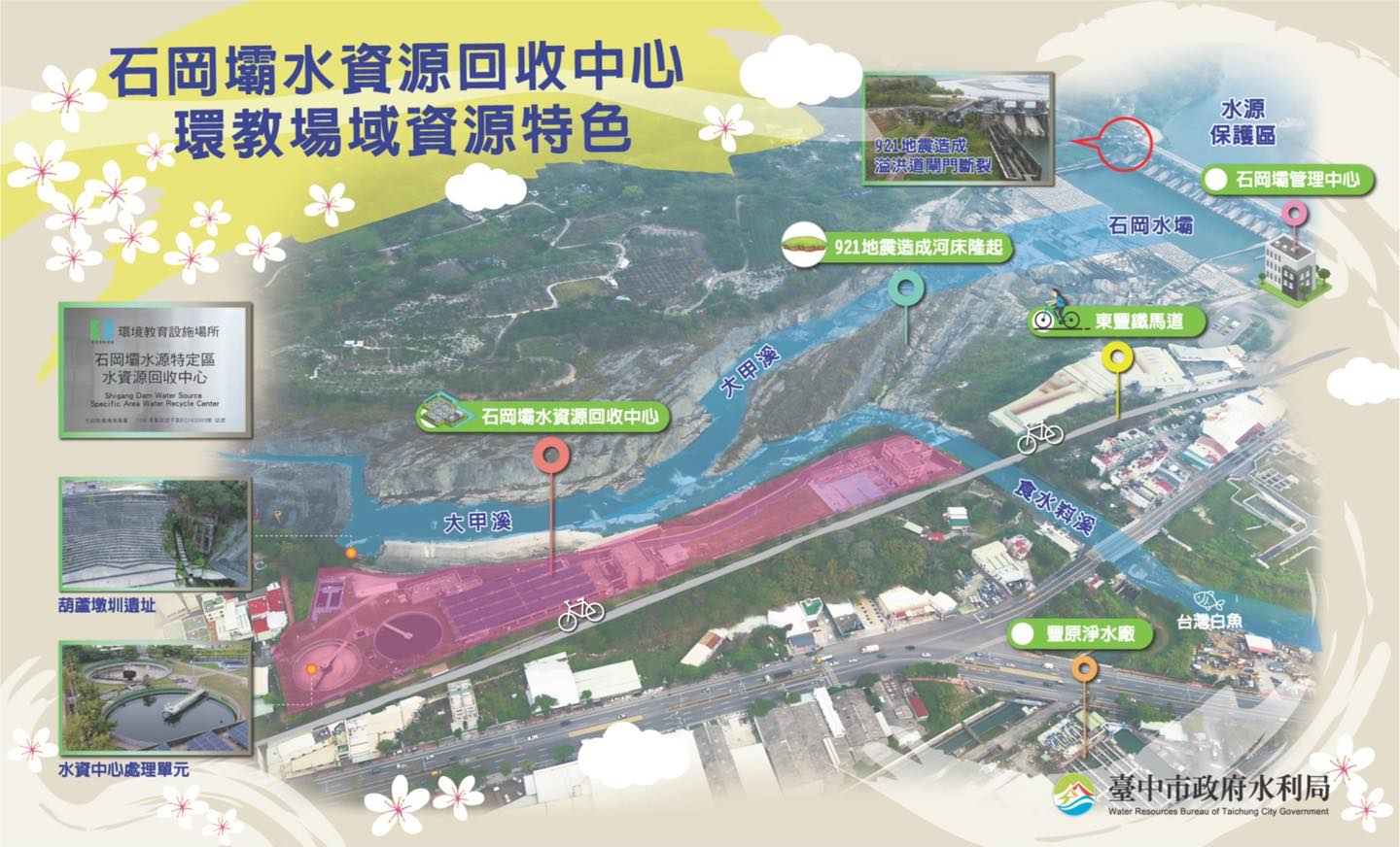 水利大臺中 - 【各路好手齊加入 環境教育齊步走！】 #環境教育志工隊成立囉！🎉... | Facebook