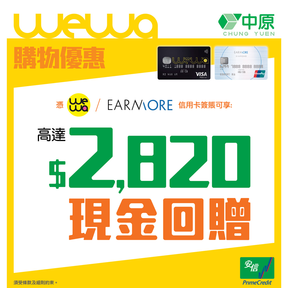 中原電器 - [激賺高達$2,820簽賬回贈🤩 ]...