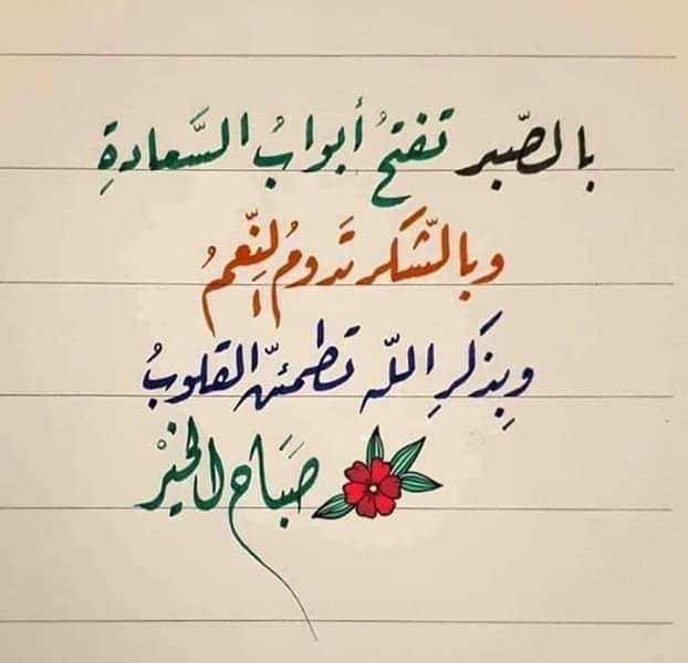 كتابات حره امنيات الصباح كثيرة ولا اريد منها سوى Facebook