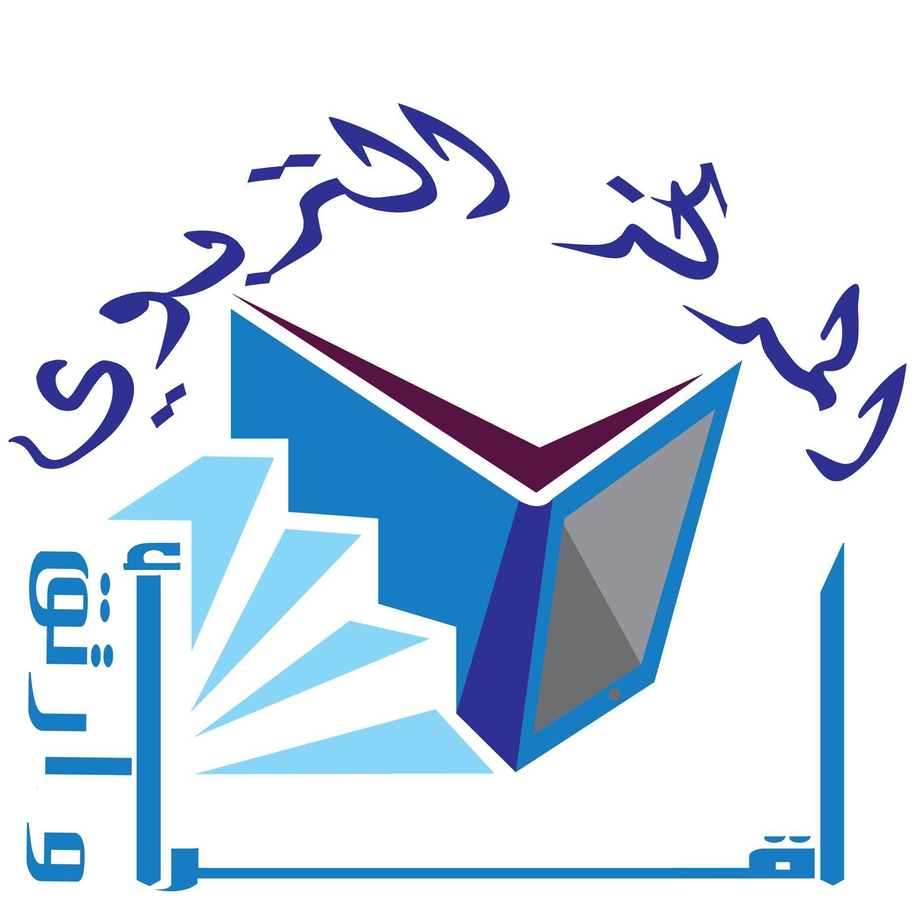 8 ème français Module 1... - مركز اقرأ و ارتق التربوي الخاص | Facebook