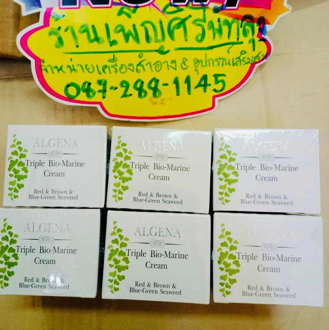📢Algena Triple Bio-Marine Cream อัลจีน่า ทริบเบิ้ล ไบโอ-มารีน ครีม (35 ...