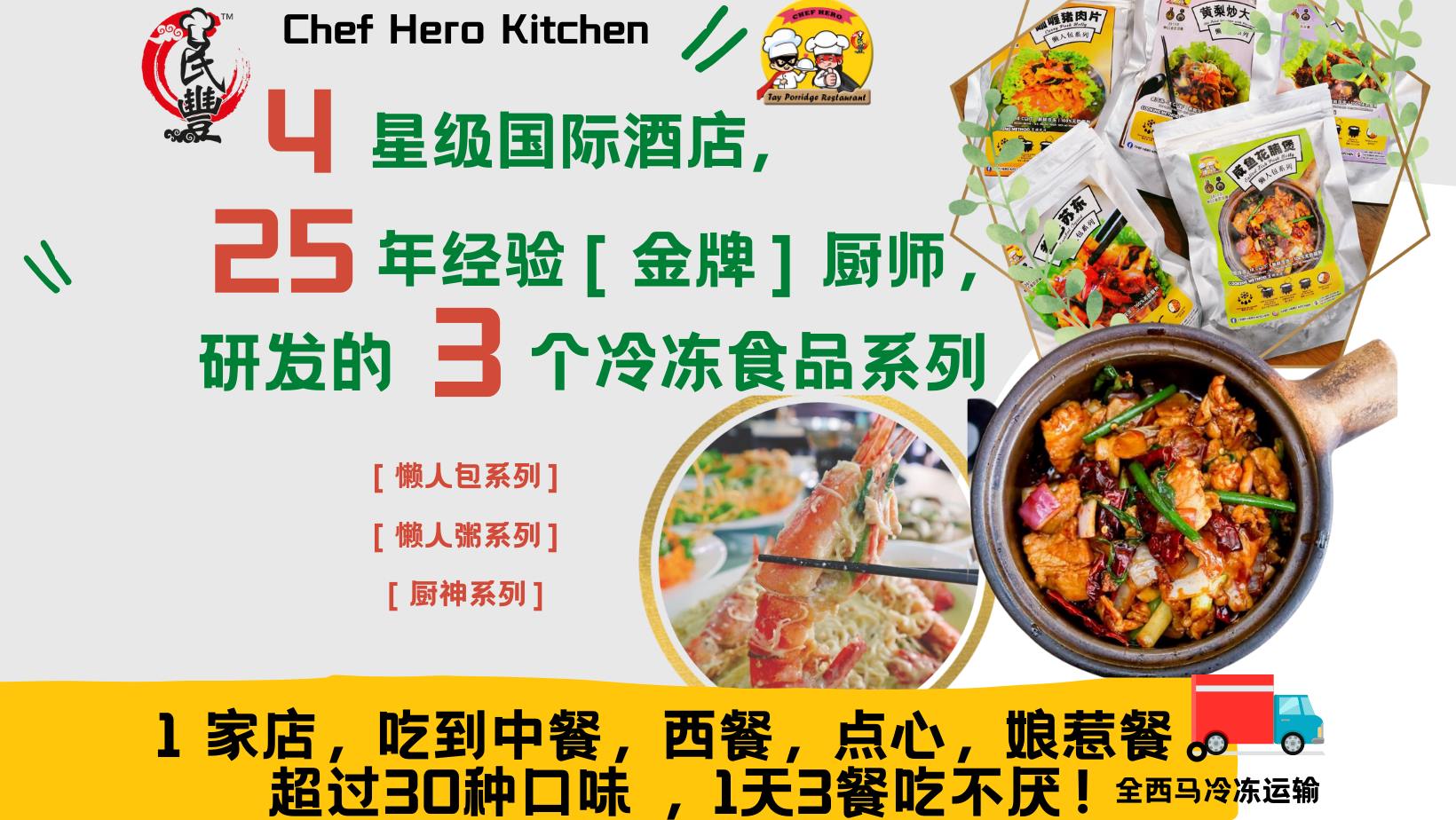 Chef Hero Kitchen