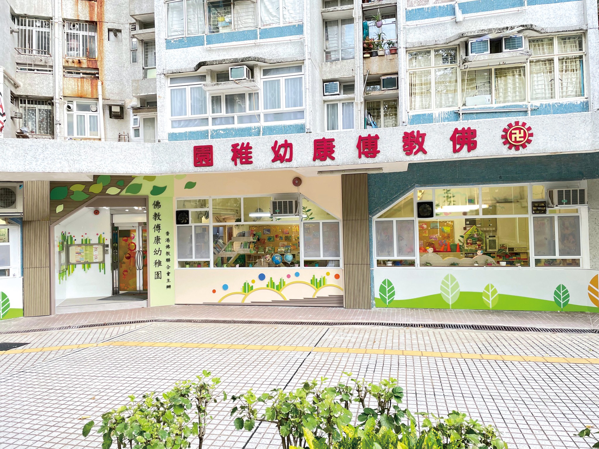 佛教曾果成中英文幼稚園 Buddhist Tsang Kor Sing Anglo-Chinese Kindergarten added a ...