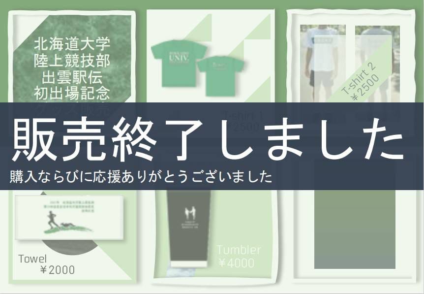 北海道大学陸上競技部 Posts Facebook