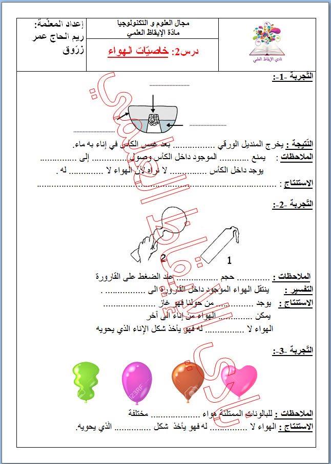 نادي الايقاظ العلمي Explore Facebook