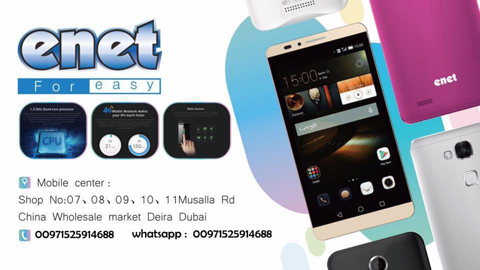Enet shop | Dubai