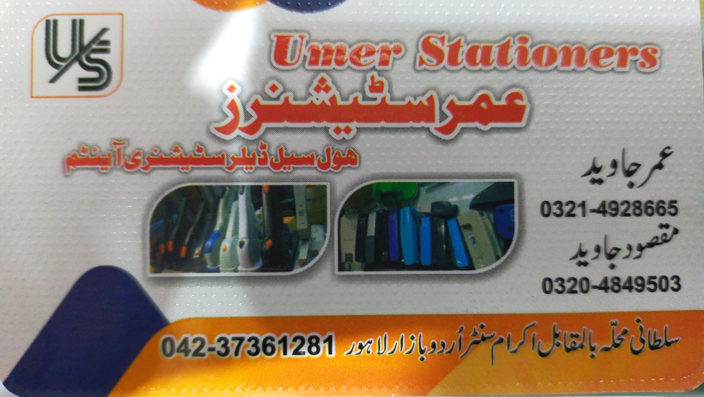 UMER stationers