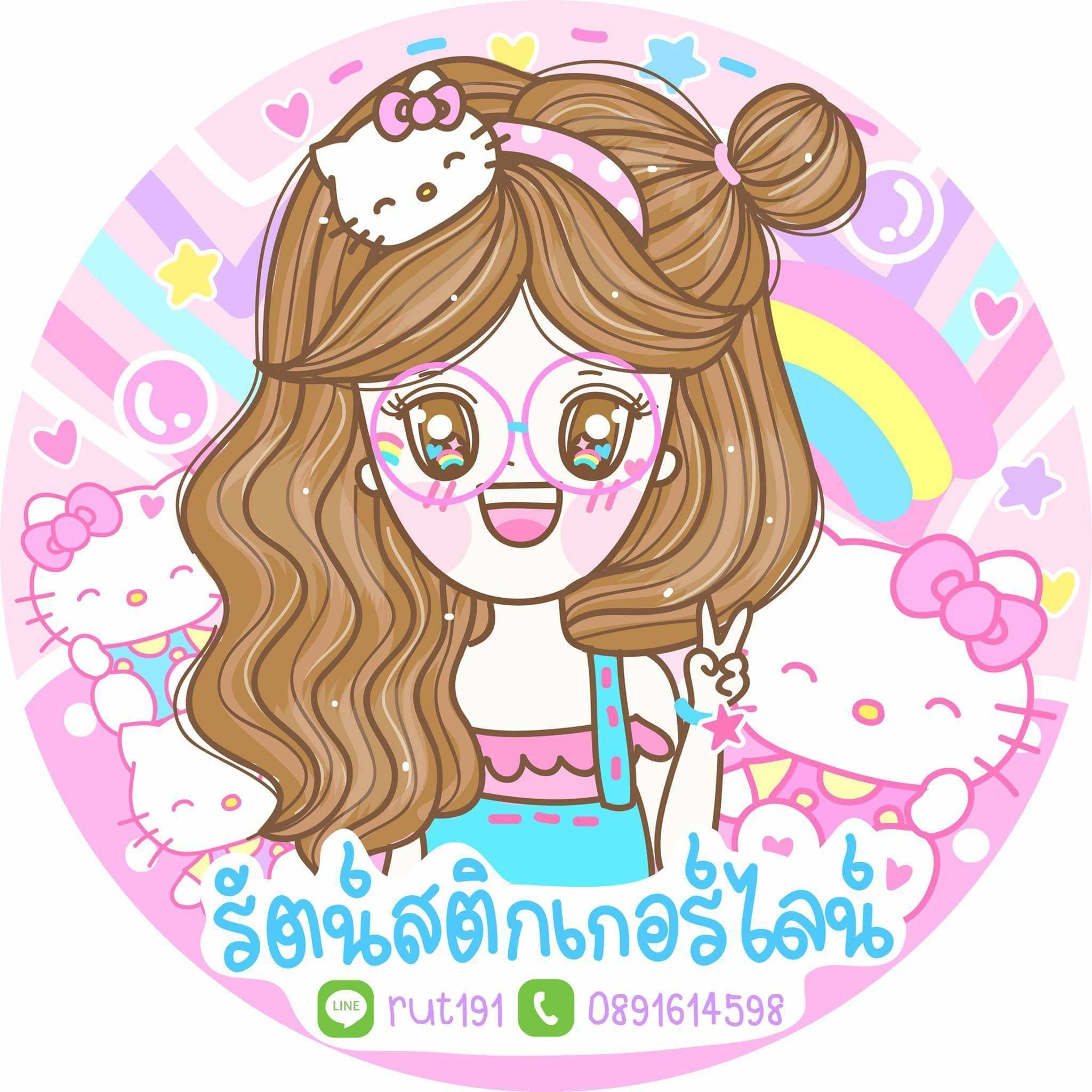 Rut Sticker LINE added a new photo. - Rut Sticker LINE