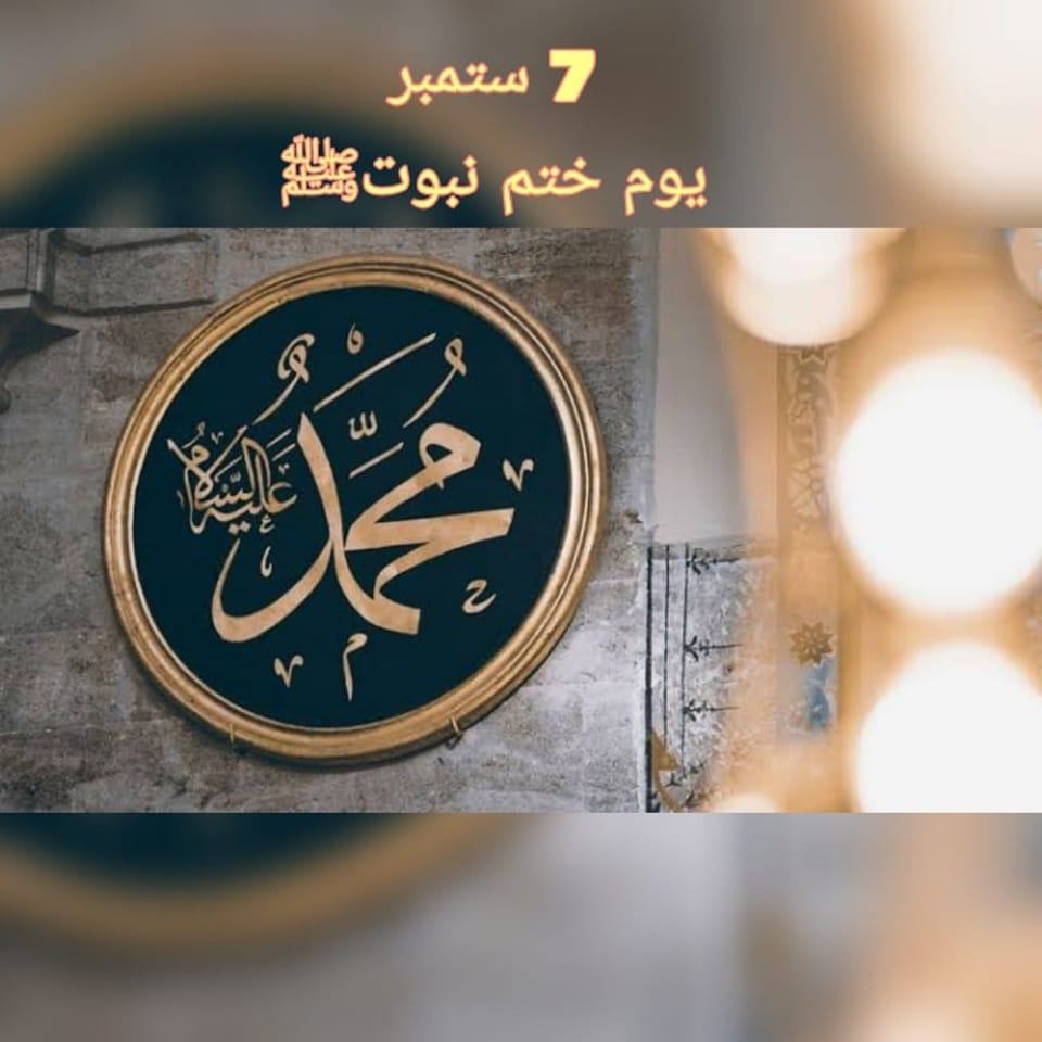 سدرہ صدف