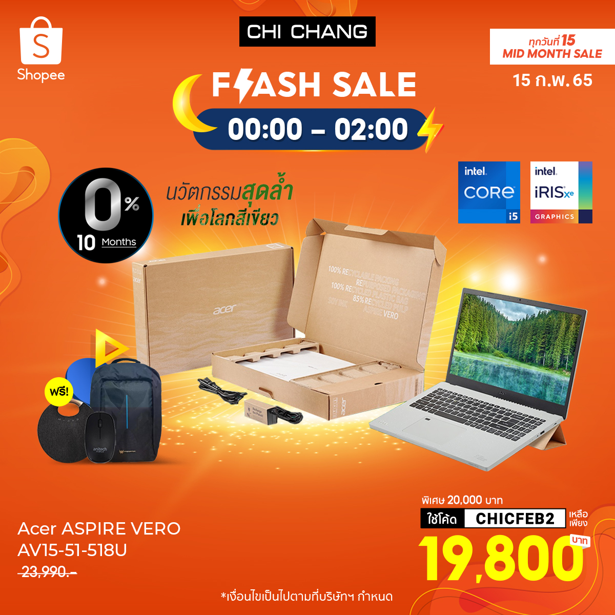 #2ชั่วโมงเท่านั้น📌15 ก.พ.... - Chi Chang Computer (Thailand) | Facebook
