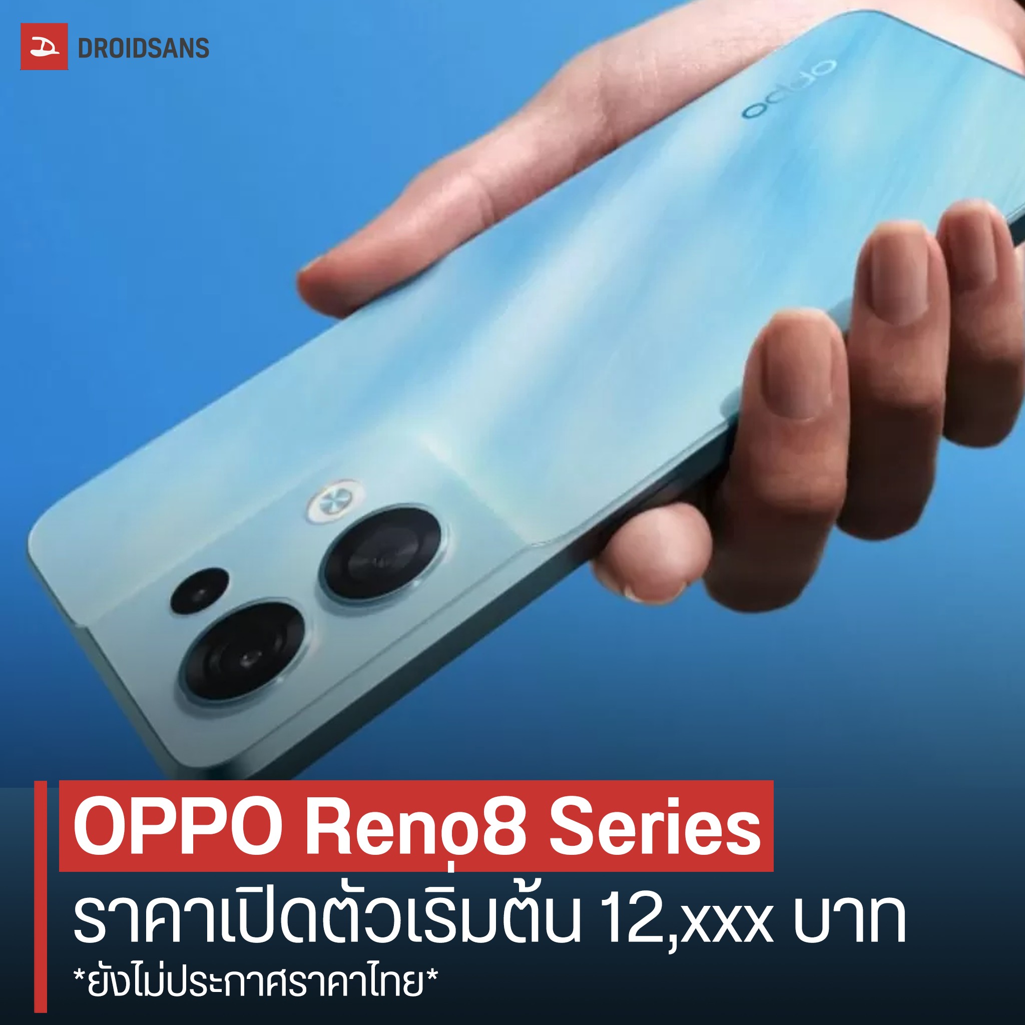 DroidSans - OPPO Reno8 Series เปิดตัวไปแล้วในประเทศจีน โดยรุ่น Reno8 ...