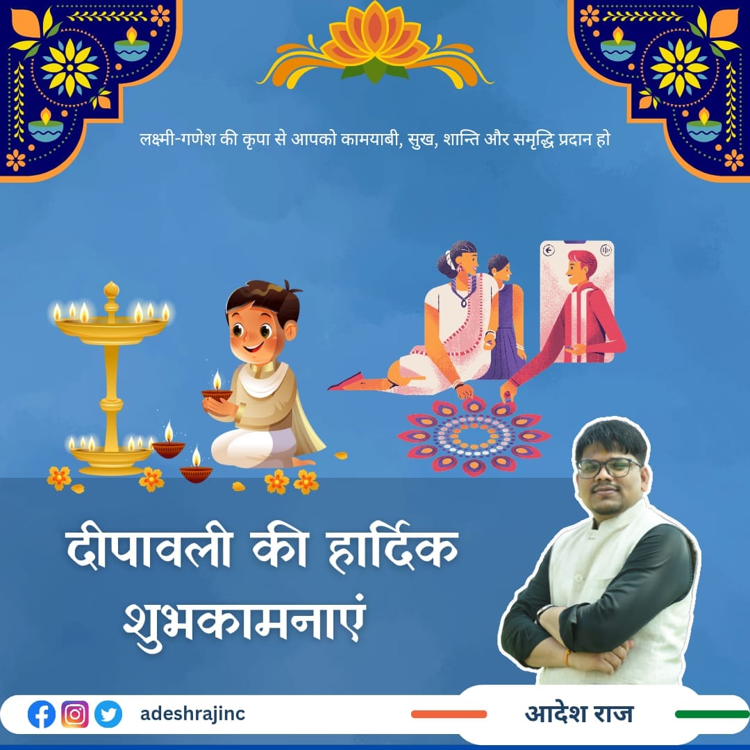 Er. Adesh Raj