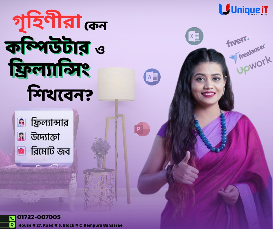 Unique IT. Online Course | Dhaka