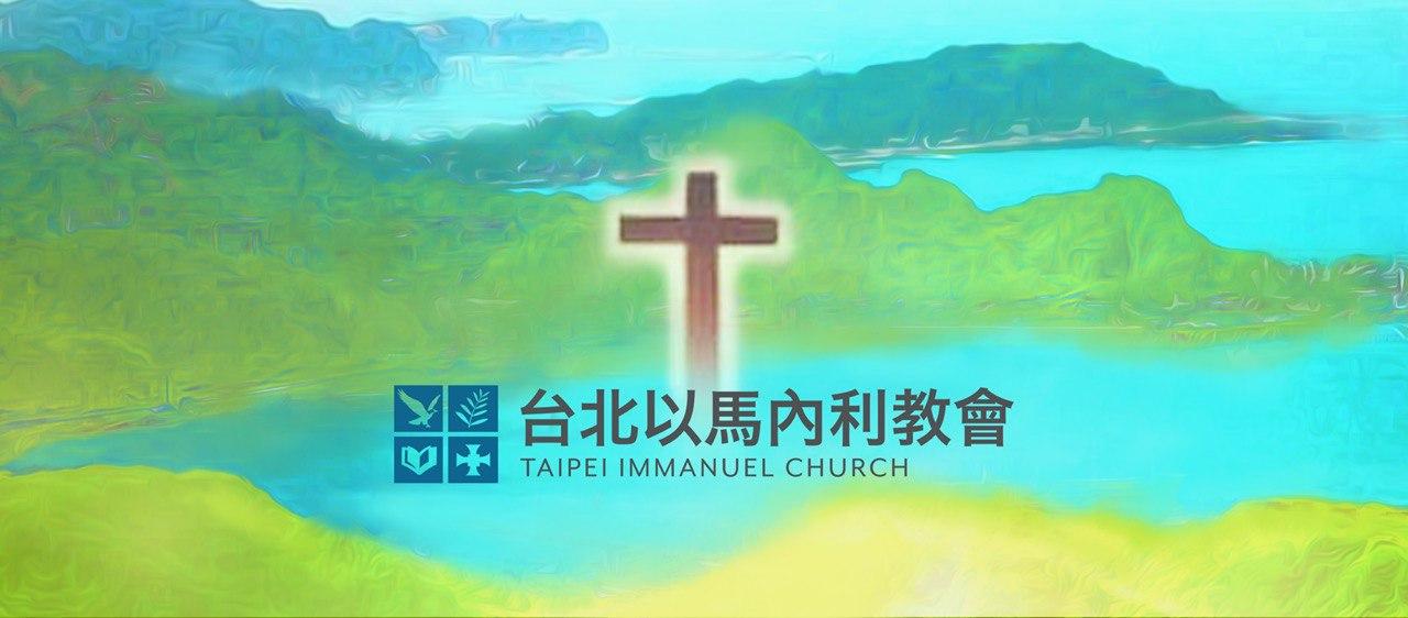 基督教論壇報 - 用「光」給予希望 聖經教導我們神是公義的神，同時也是滿有憐憫的神 神顧念被囚的貧乏人 因為耶和華聽了窮乏的人，不藐視被囚的人 ...