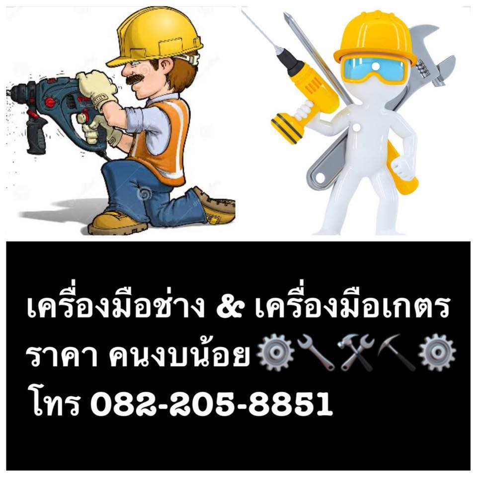 Ria Machine เครื่องจักรมือ... - Ria Machine เครื่องจักรมือ 2