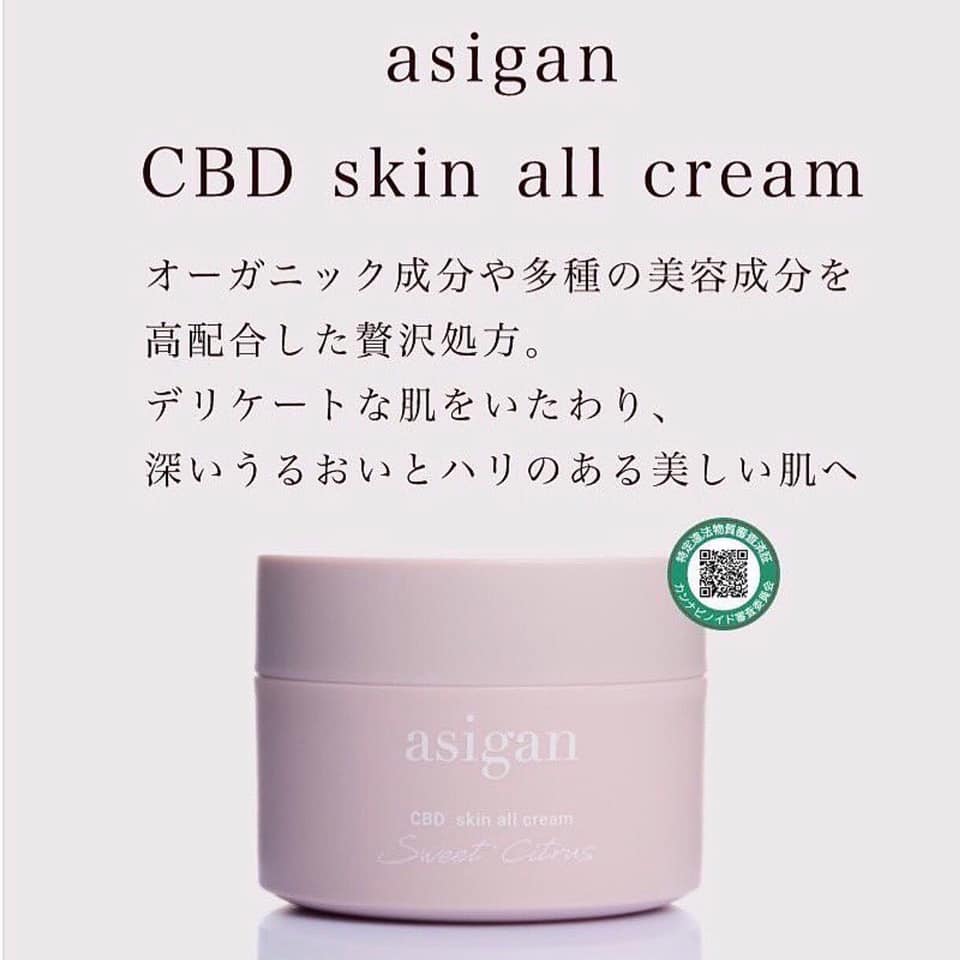 asigan - 【モニター募集】 「asigan cbd クリーム」が 抽選で30名様