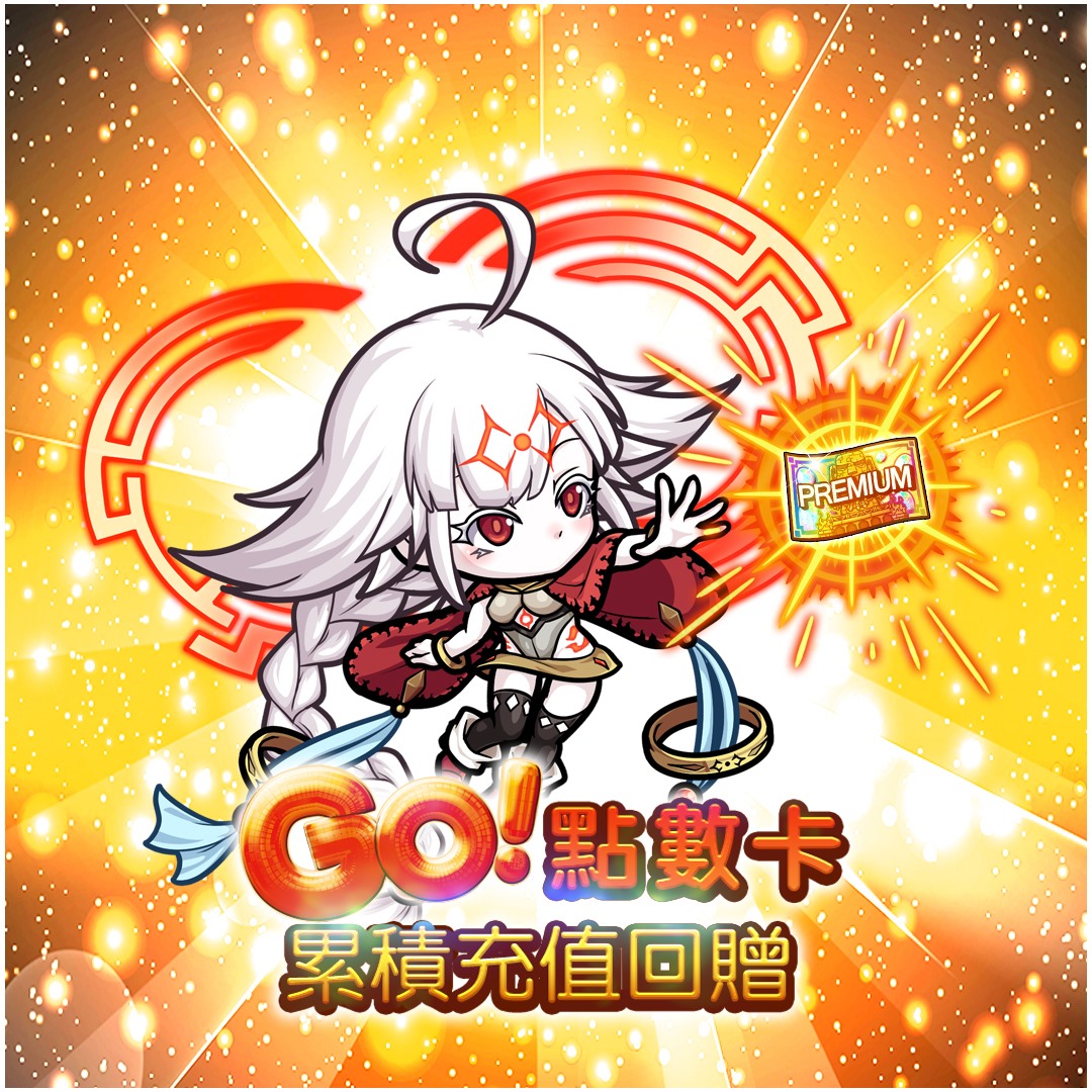 波可龍迷宮 - Gameone - 【《波可龍迷宮》點數充值回贈指定魔物！】... | Facebook