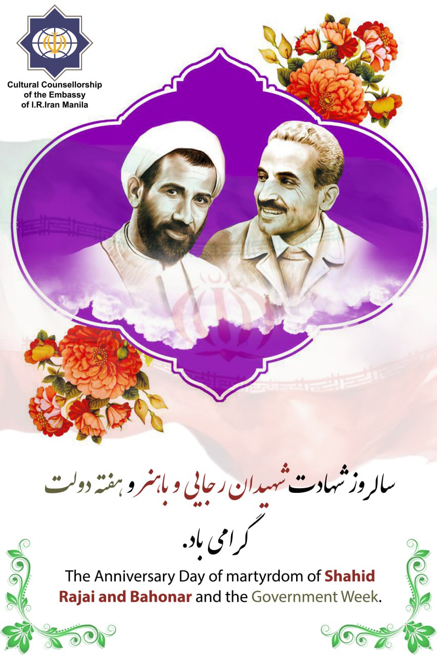 # The anniversary of the... - Cultural Center, Iran Manila