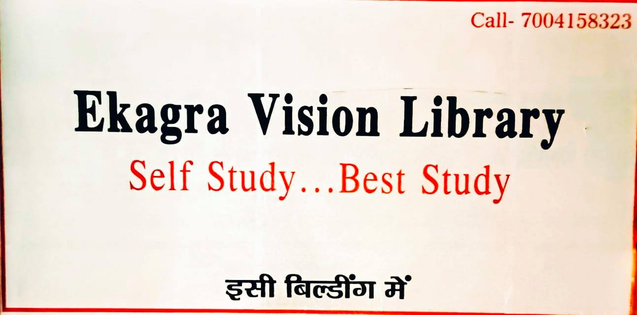 Ekagra Vision Library | Bihar Sharif