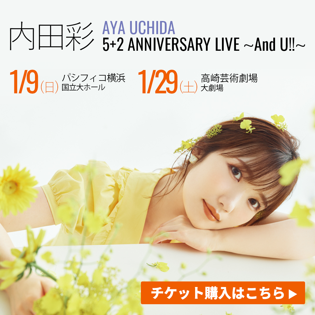 内田彩 Aya Uchida Music Information Home Facebook