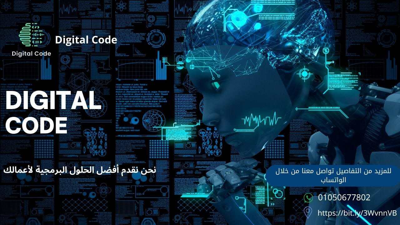 Digital Code | Cairo