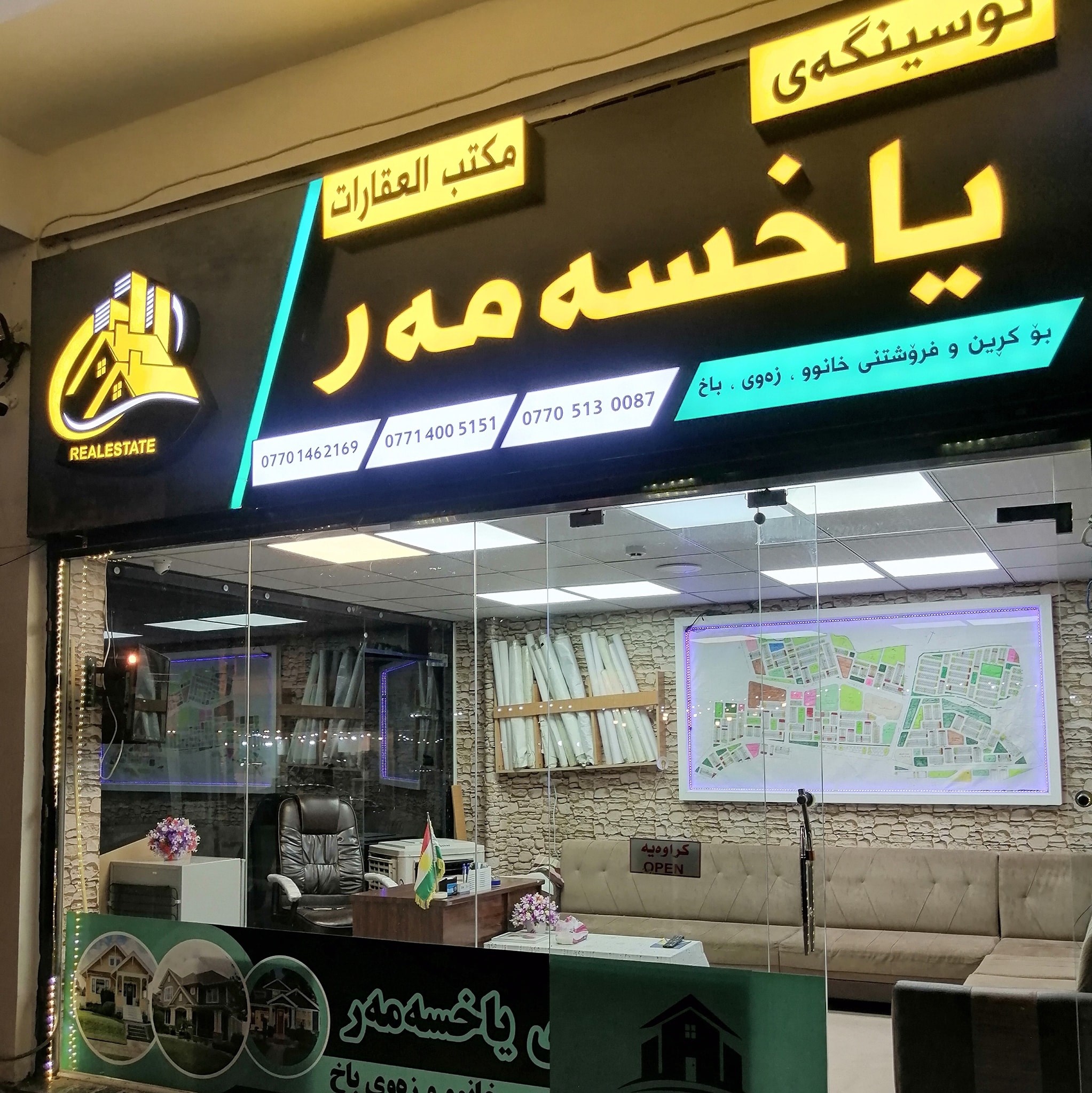 نوسینگەی یاخسەمەر بۆکڕین و فرۆشتنی خانوو زەوی لە سلێمانی