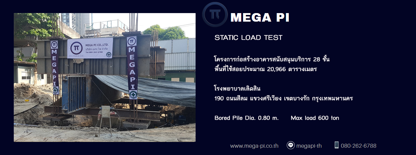 งานทดสอบ STATIC LOAD TEST... - MEGA PI : Pile Testing Service | Facebook