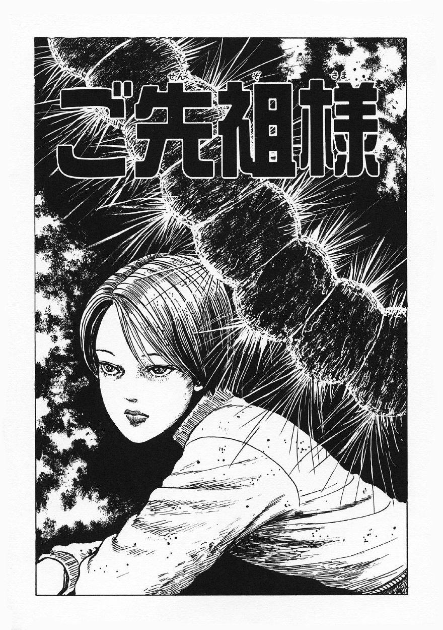 每日作品回顧】女主突然失憶，原來俾人頭蜈蚣嚇親 作品名稱：ご先祖