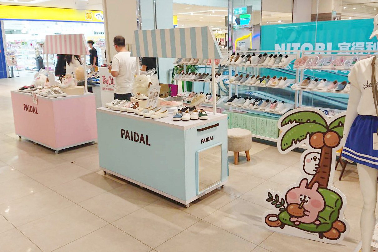 Paidal - 【PAIDAL到期通知】 #新竹 與 #台北 的朋友們 PAIDAL在 📣新竹巨城B1... | Facebook