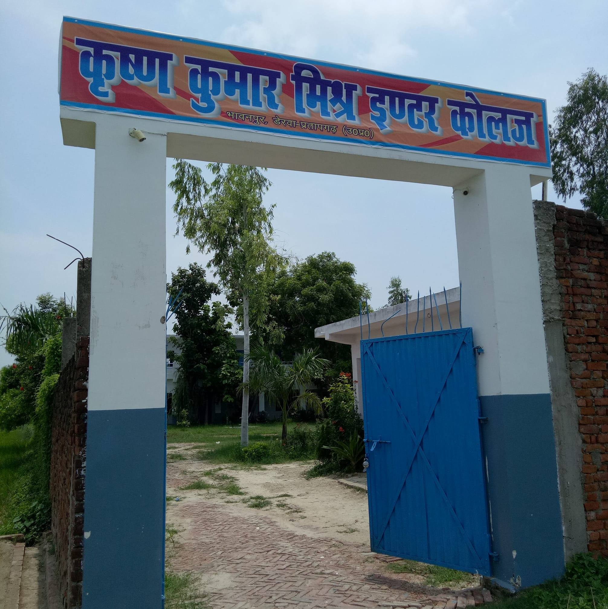 KKM INTER COLLEGE DERWA added a... - KKM INTER COLLEGE DERWA