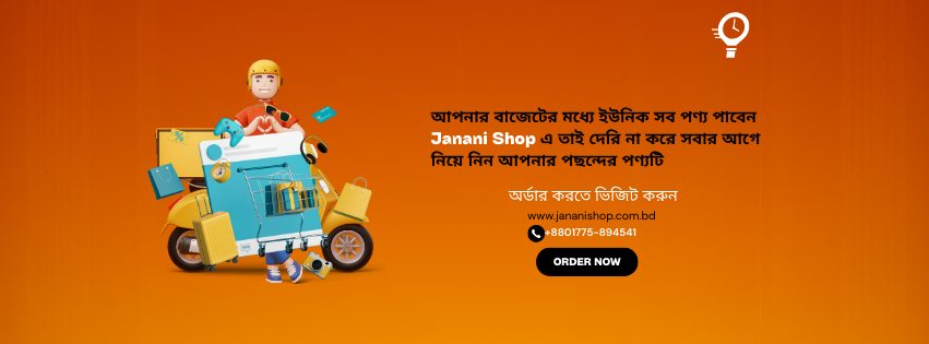 Janani Shop