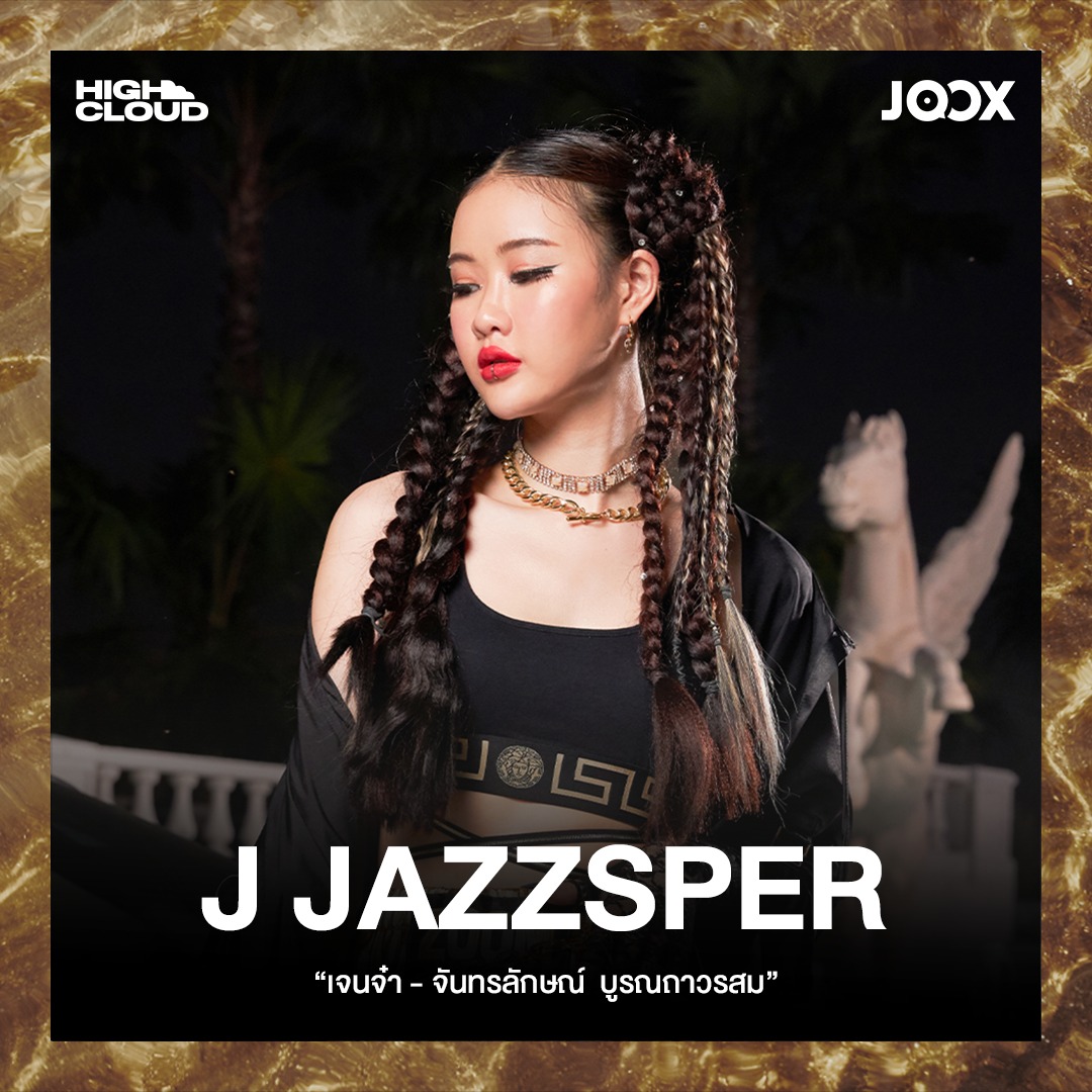 JOOX Thailand - J JAZZSPER หรือ “เจนจ๋า - จันทรลักษณ์ บูรณถาวรสม ...