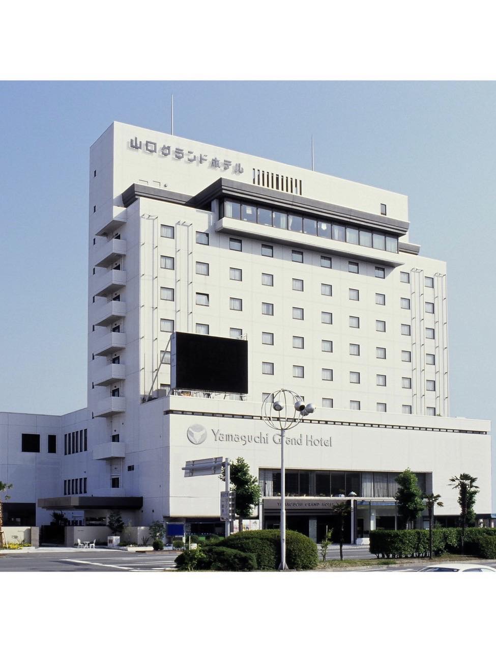 山口 グランド ホテル