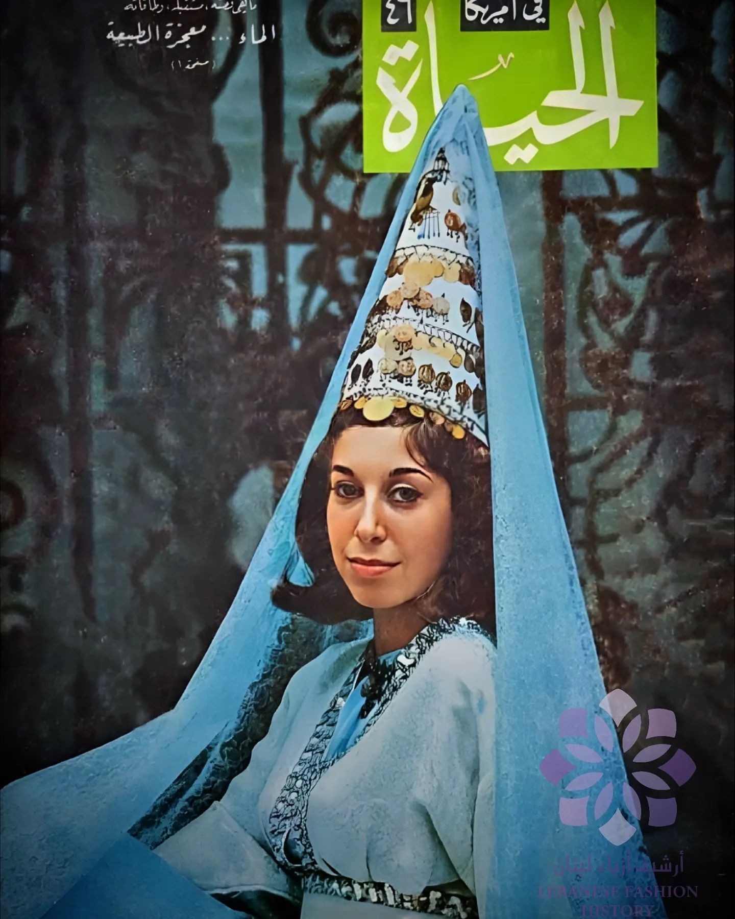 Lebanese princess costume worn... Lebanese Fashion History